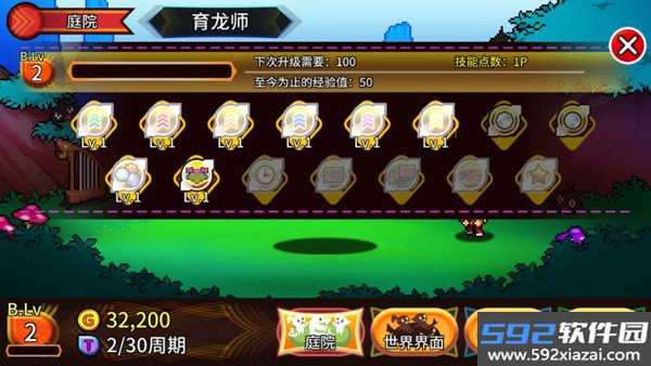 口袋育龙师Destination Dragons官方版截图4