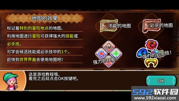 口袋育龙师Destination Dragons官方版截图5