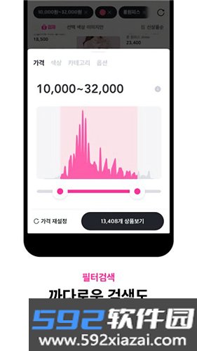 zigzag韩国购物app截图4