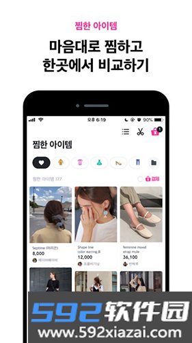 zigzag韩国购物app截图5