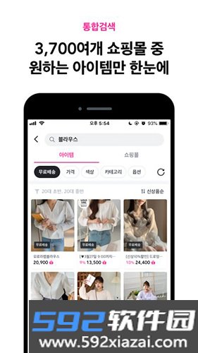 zigzag韩国购物app截图6