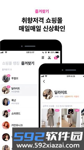 zigzag韩国购物app截图7