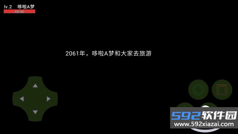 哆啦A梦神明降临安卓最新版截图6