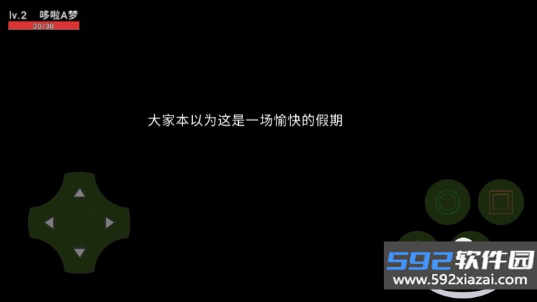 哆啦A梦神明降临安卓最新版截图7