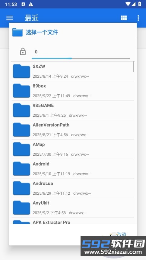 Ruffle模拟器app最新版截图2