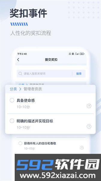大树经营管理平台截图1