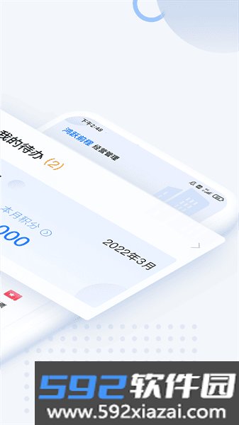 大树经营管理平台截图2