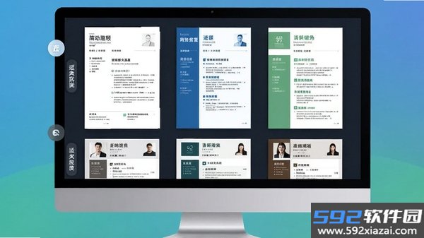 AI简历模版