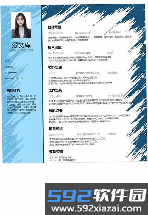 AI简历模版截图7