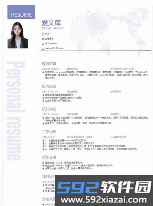 AI简历模版截图8