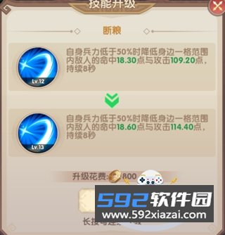 氏族攻防战