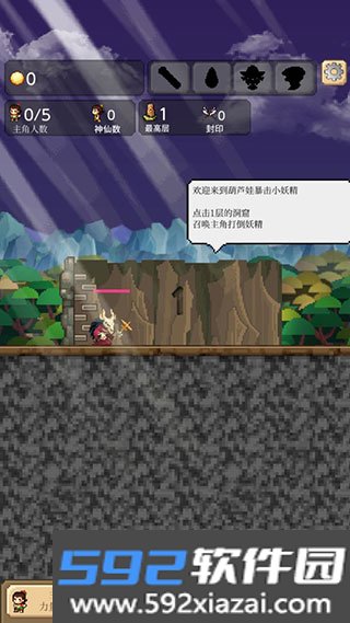 葫芦娃暴击小妖精无限金币版