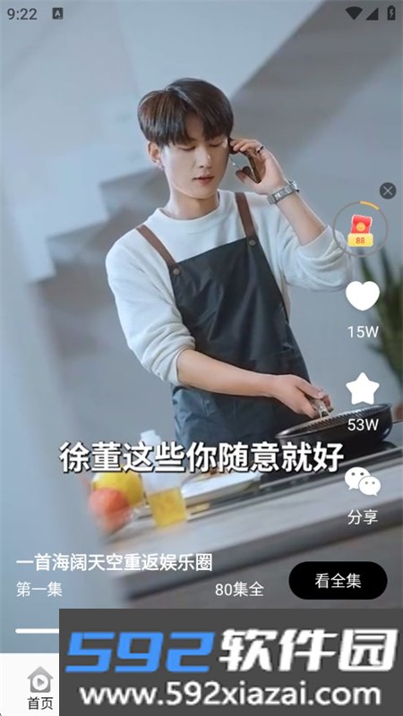 金象视界短剧app安卓手机版截图8