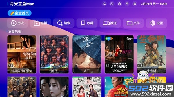 月光宝盒Max2026手机最新安卓版截图1