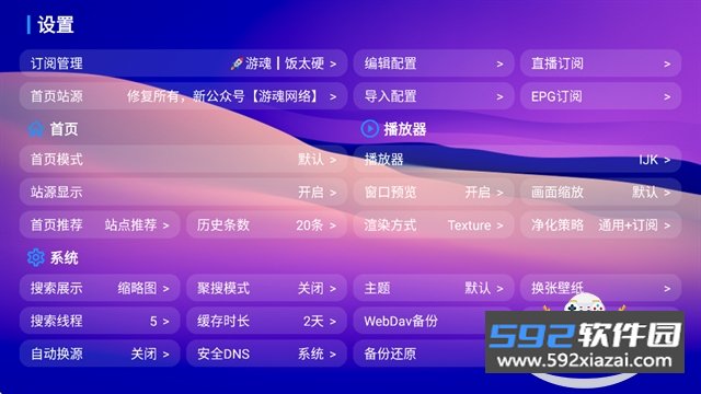 月光宝盒Max2026手机最新安卓版截图2