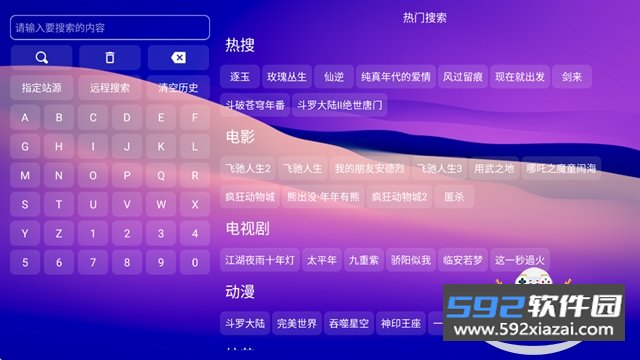 月光宝盒Max2026手机最新安卓版截图3