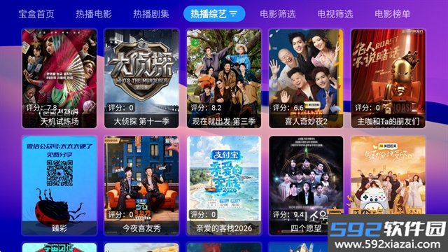 月光宝盒Max2026手机最新安卓版截图4