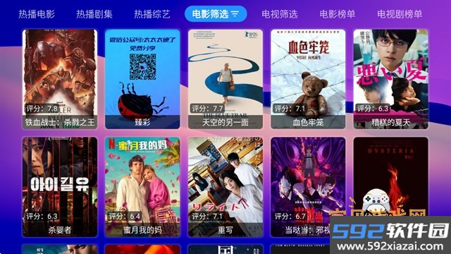 月光宝盒Max2026手机最新安卓版截图5