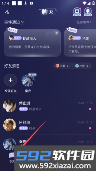 破次元恋人