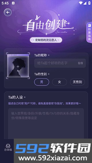 破次元恋人最新版截图9