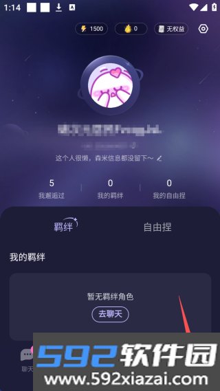 破次元恋人最新版截图2
