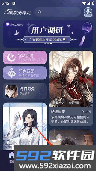 破次元恋人最新版截图7