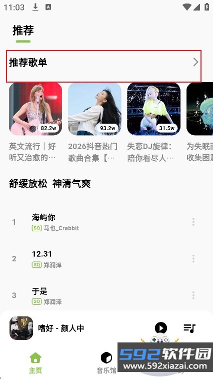 柠檬音乐