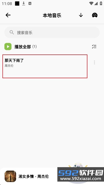 柠檬音乐纯净版app最新版下载截图10
