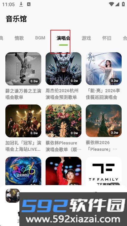 柠檬音乐纯净版app最新版下载截图2