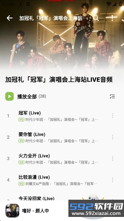 柠檬音乐纯净版app最新版下载截图3