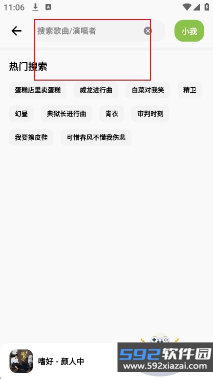 柠檬音乐纯净版app最新版下载截图4