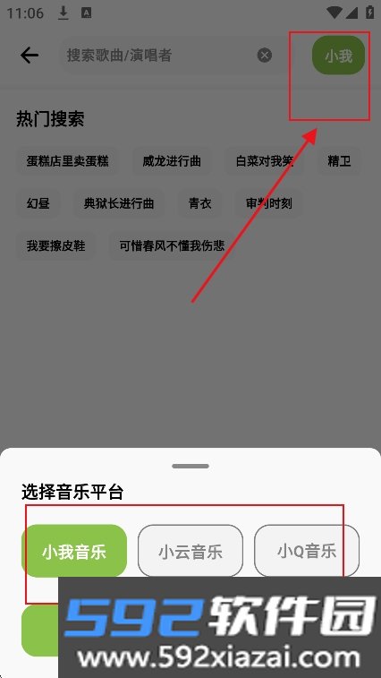 柠檬音乐纯净版app最新版下载截图5