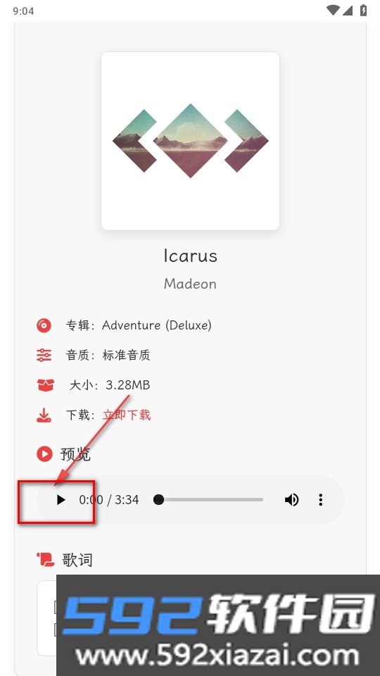 析易网易云解析软件截图1