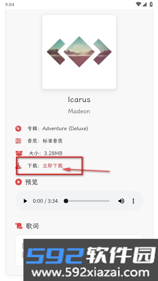 析易网易云解析软件截图2