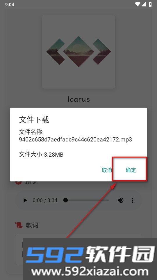 析易网易云解析软件截图3