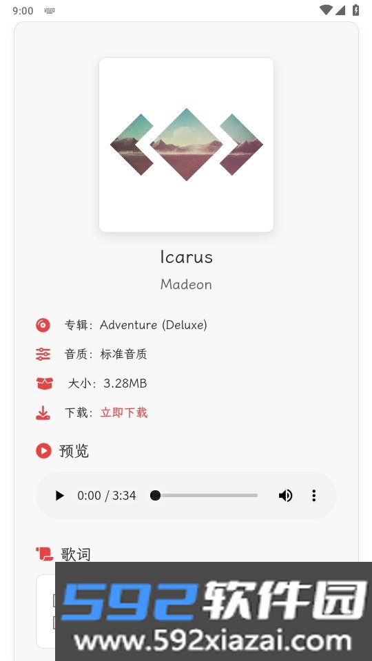 析易网易云解析软件截图5
