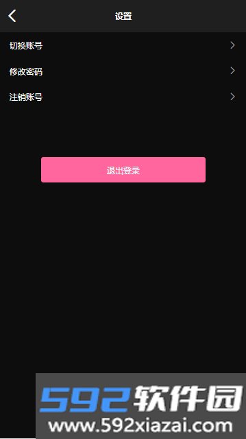 爱范圈app官方下载最新版截图2