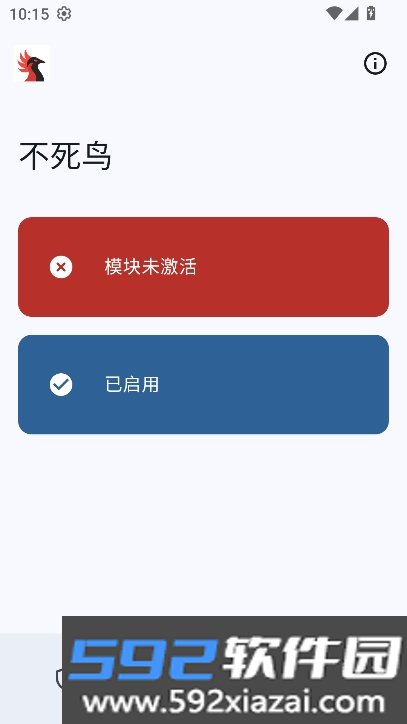 不死鸟模块app最新版下载截图1