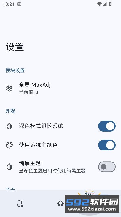 不死鸟模块app最新版下载截图2