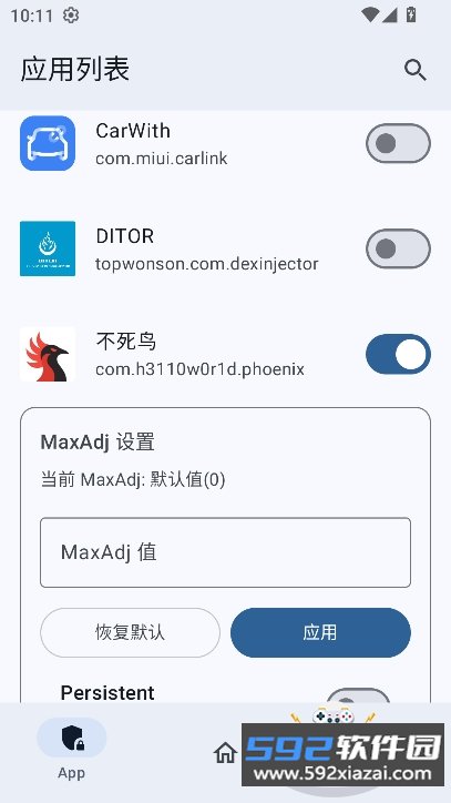 不死鸟模块app最新版下载截图4
