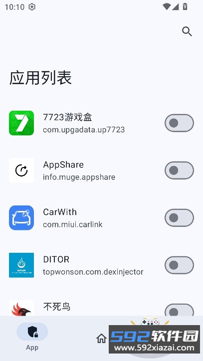 不死鸟模块app最新版下载截图5