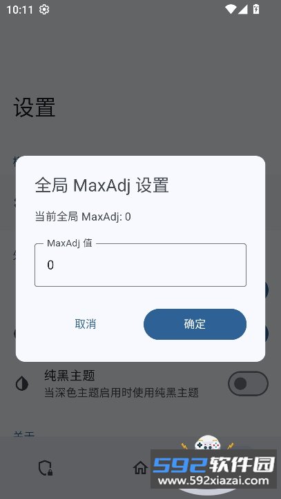 不死鸟模块app最新版下载截图7