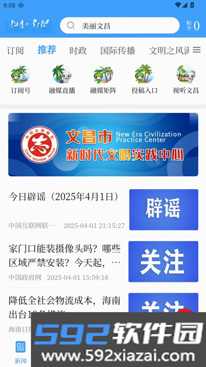 云上文昌