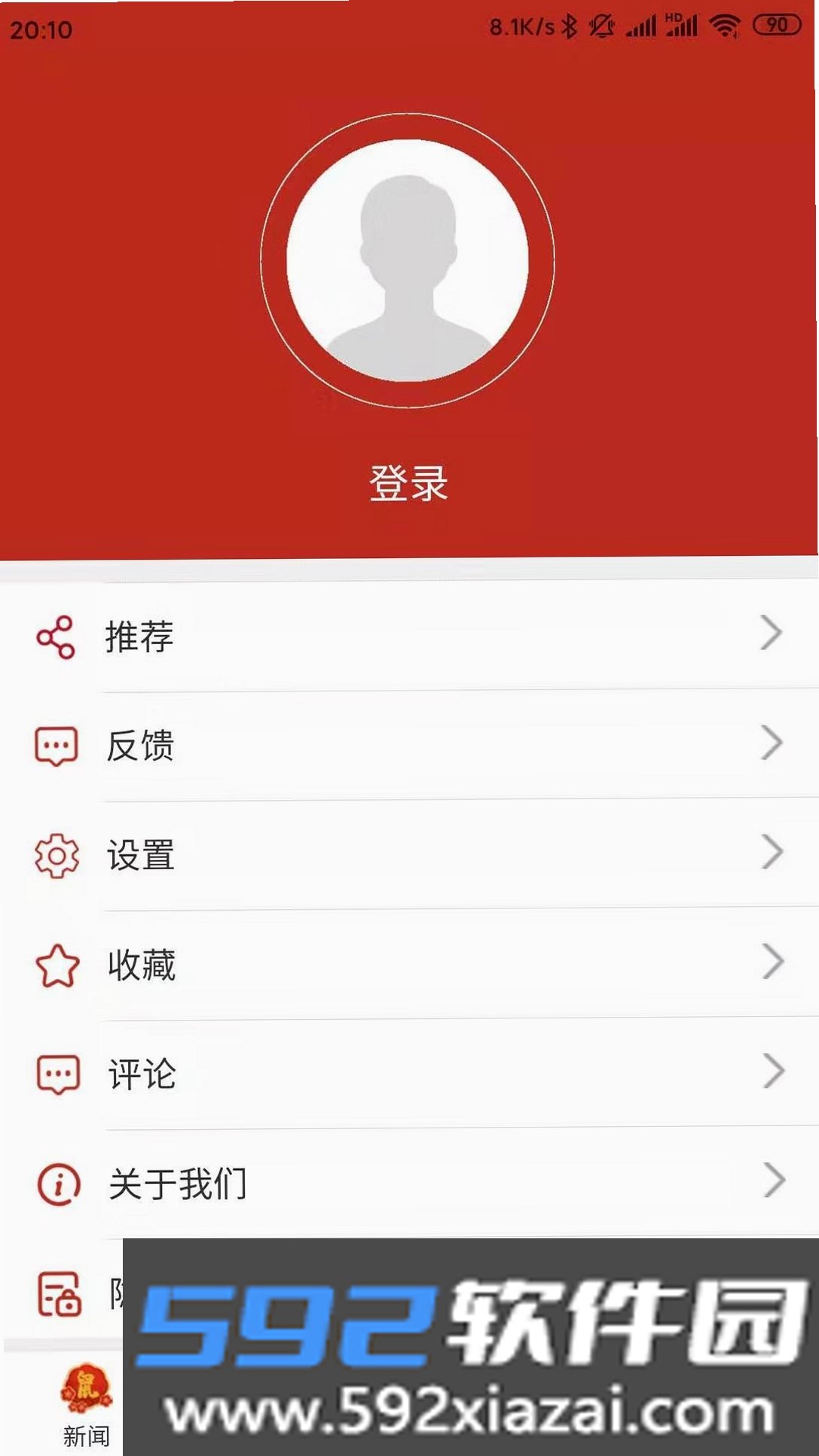 云上文昌截图1
