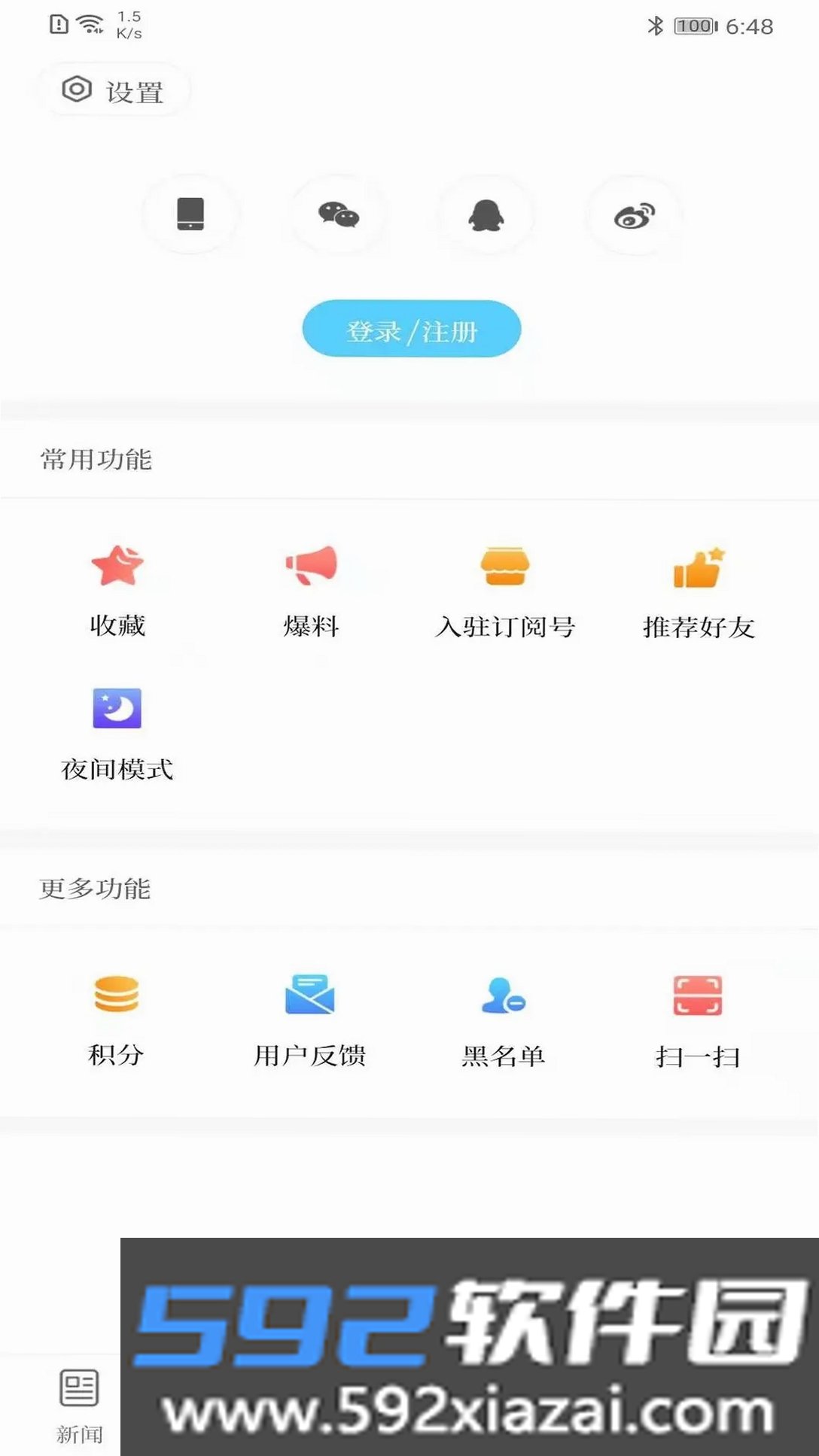 云上文昌截图4
