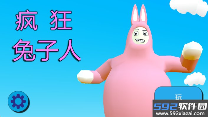 疯狂兔子人单机版游戏下载截图9