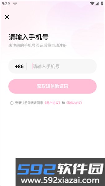 怦怦app