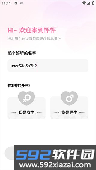 怦怦app截图0