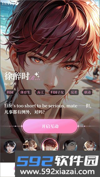怦怦app截图1