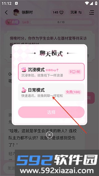 怦怦app截图2